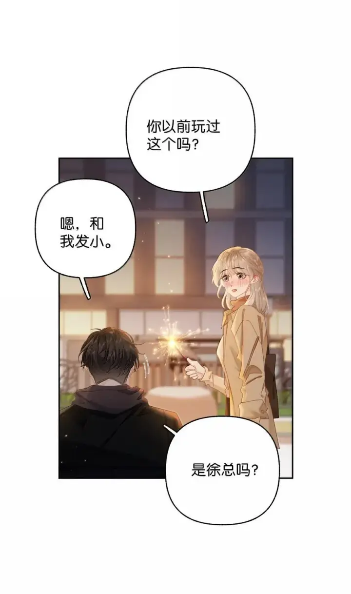 漫画《折月亮》042 可以陪你玩第28张图