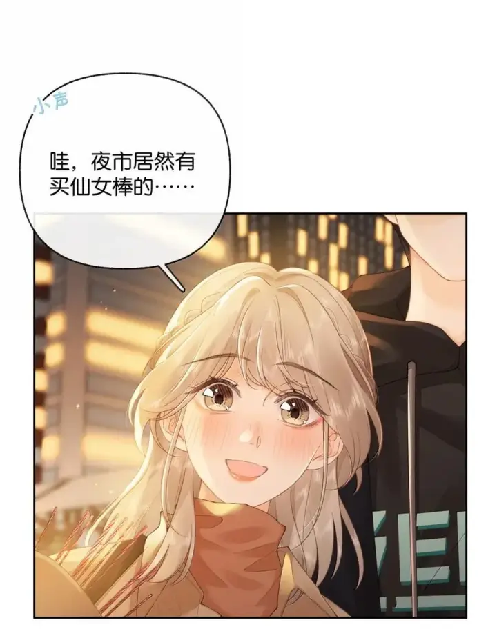漫画《折月亮》042 可以陪你玩第8张图