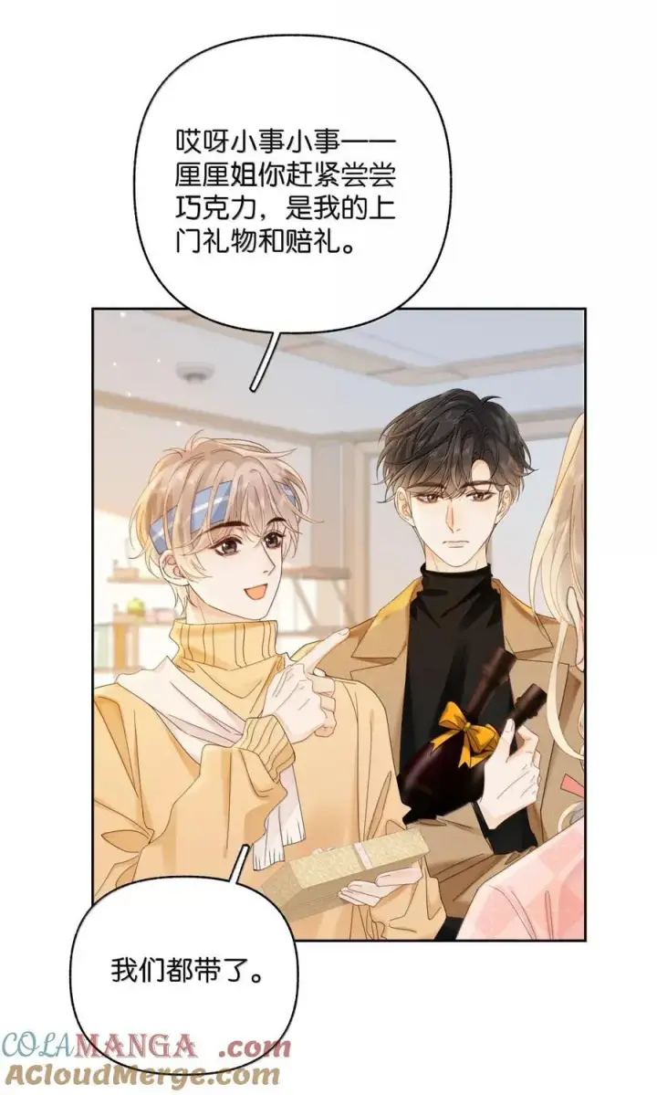 漫画《折月亮》043 早日康复第11张图
