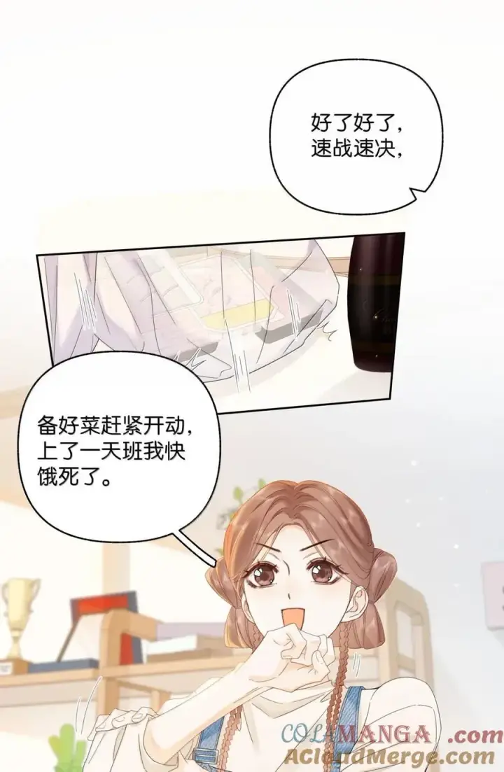 漫画《折月亮》043 早日康复第15张图
