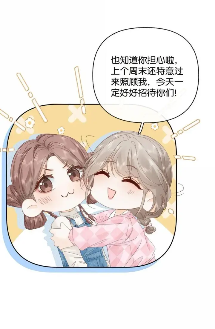 漫画《折月亮》043 早日康复第6张图