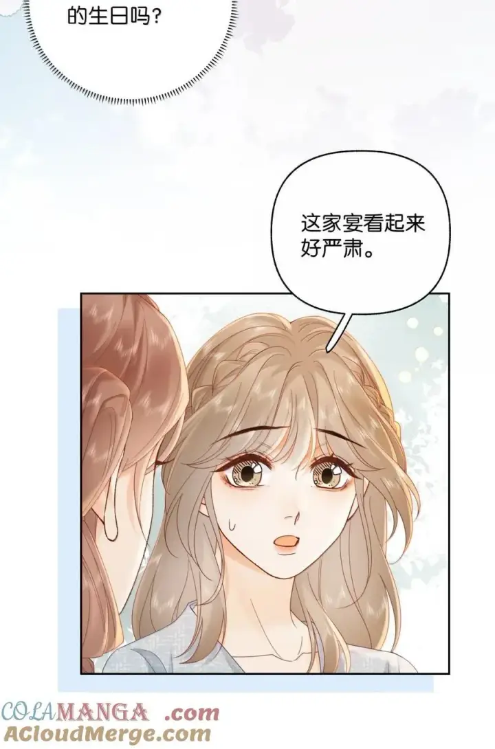 漫画《折月亮》044 你是喜欢傅识则的吧第11张图