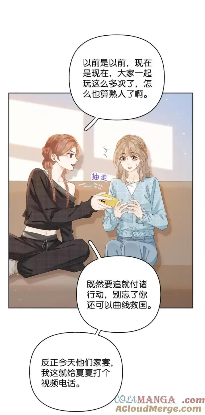 漫画《折月亮》044 你是喜欢傅识则的吧第21张图