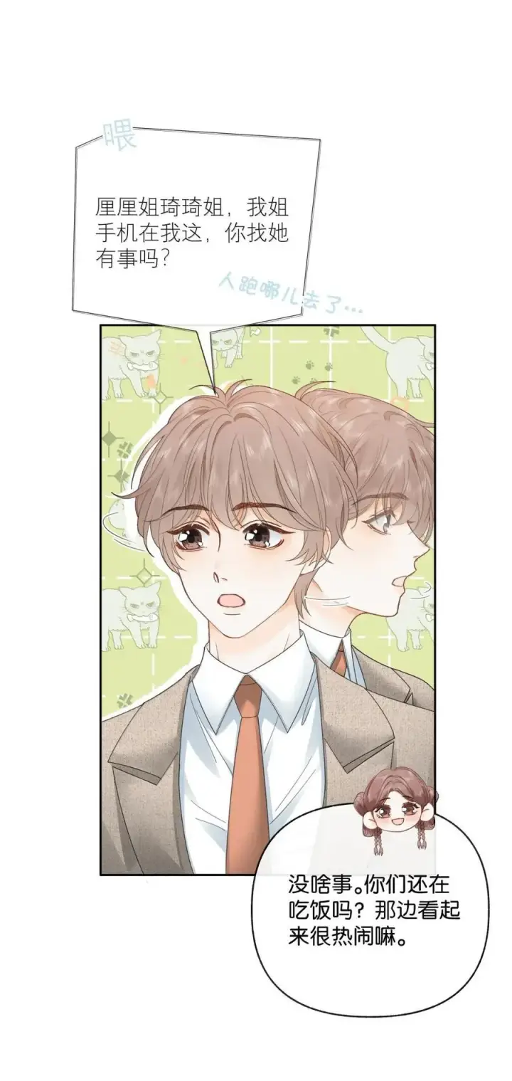 漫画《折月亮》044 你是喜欢傅识则的吧第24张图