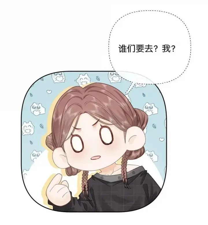 漫画《折月亮》045 搭讪要讲究先来后到第12张图