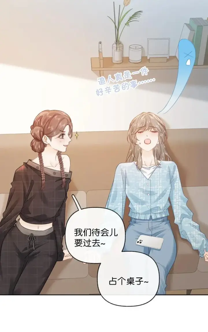 漫画《折月亮》045 搭讪要讲究先来后到第14张图