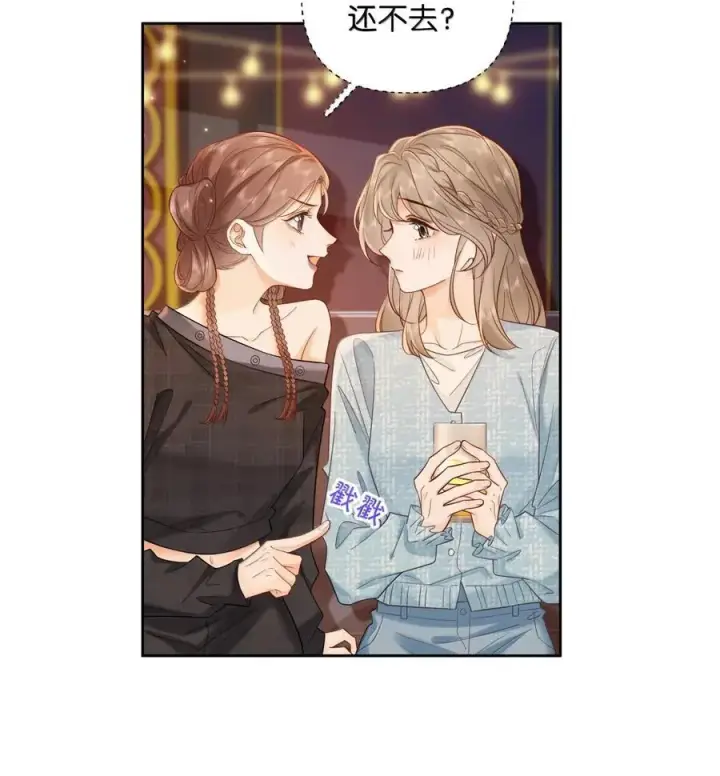 漫画《折月亮》045 搭讪要讲究先来后到第24张图