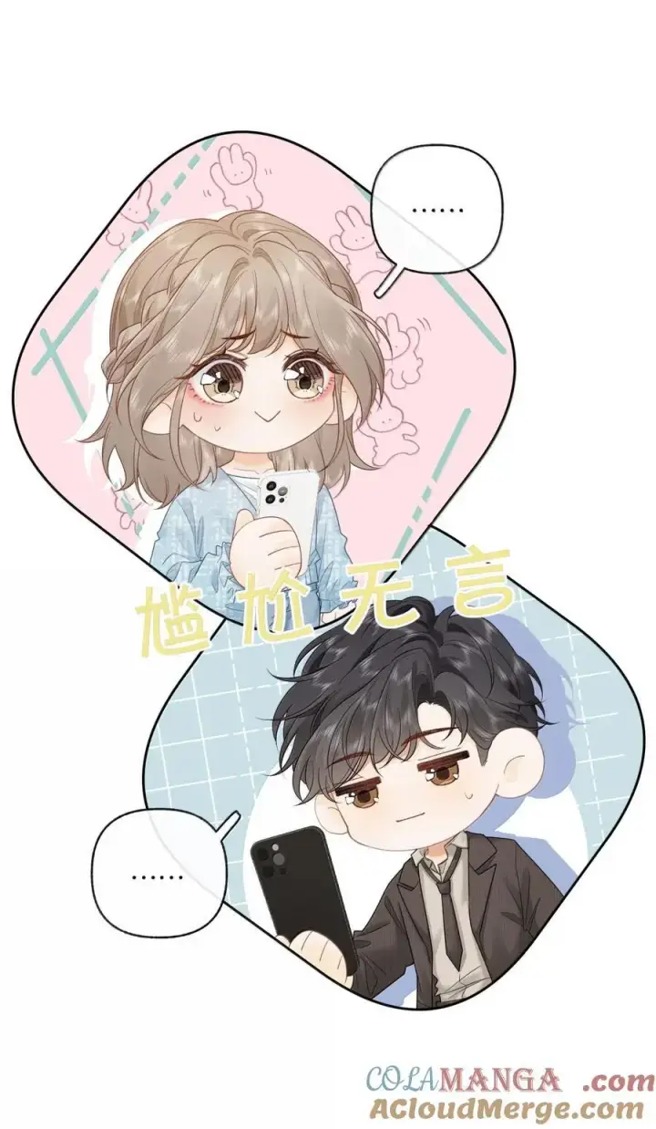 漫画《折月亮》045 搭讪要讲究先来后到第5张图