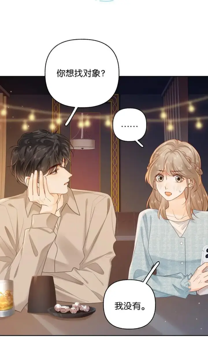 漫画《折月亮》046 他…喜欢你？第10张图