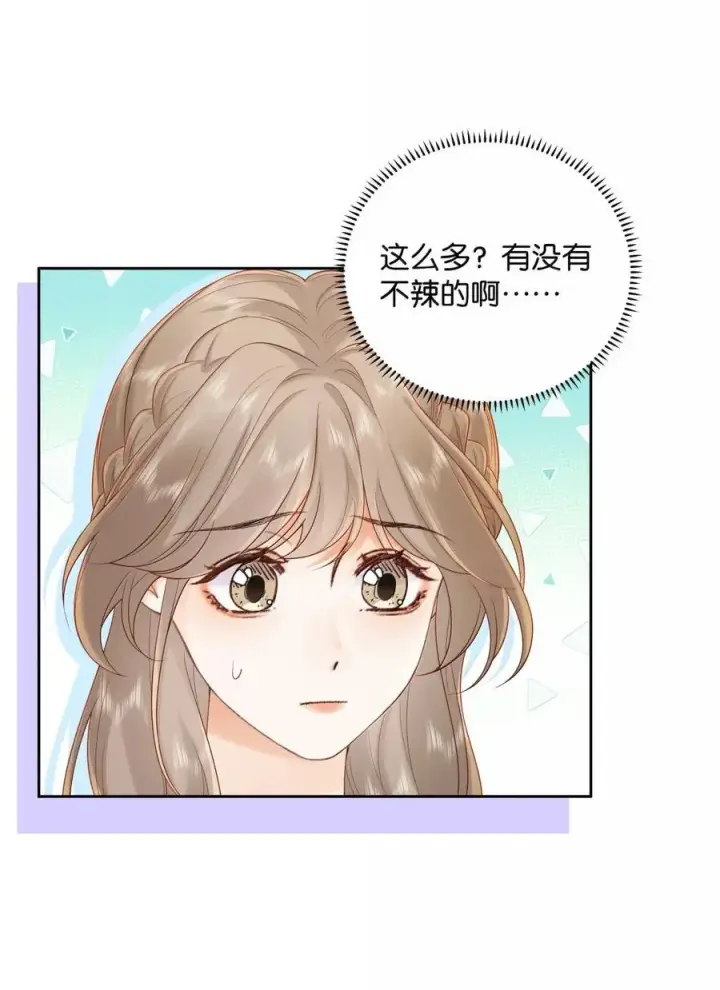 漫画《折月亮》046 他…喜欢你？第14张图