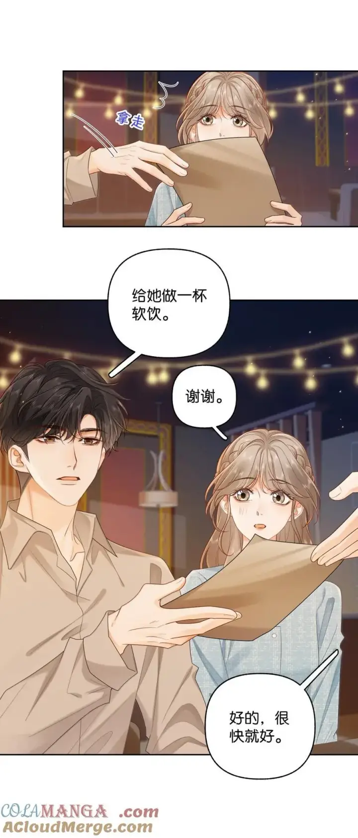 漫画《折月亮》046 他…喜欢你？第15张图