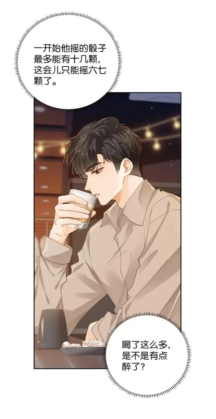 漫画《折月亮》046 他…喜欢你？第18张图