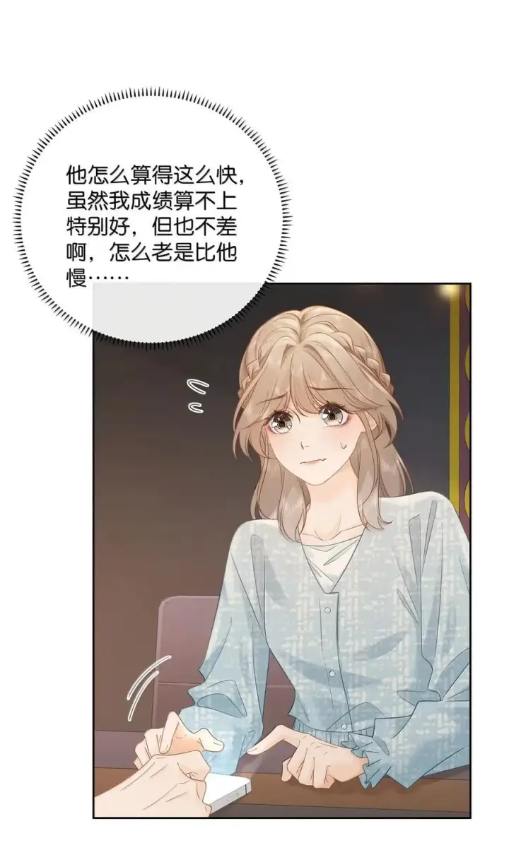 漫画《折月亮》047 你在找我？第10张图