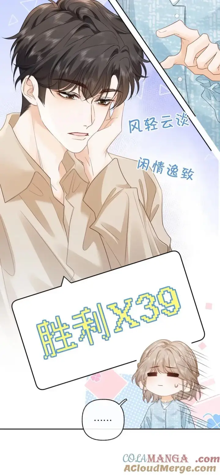 漫画《折月亮》047 你在找我？第13张图