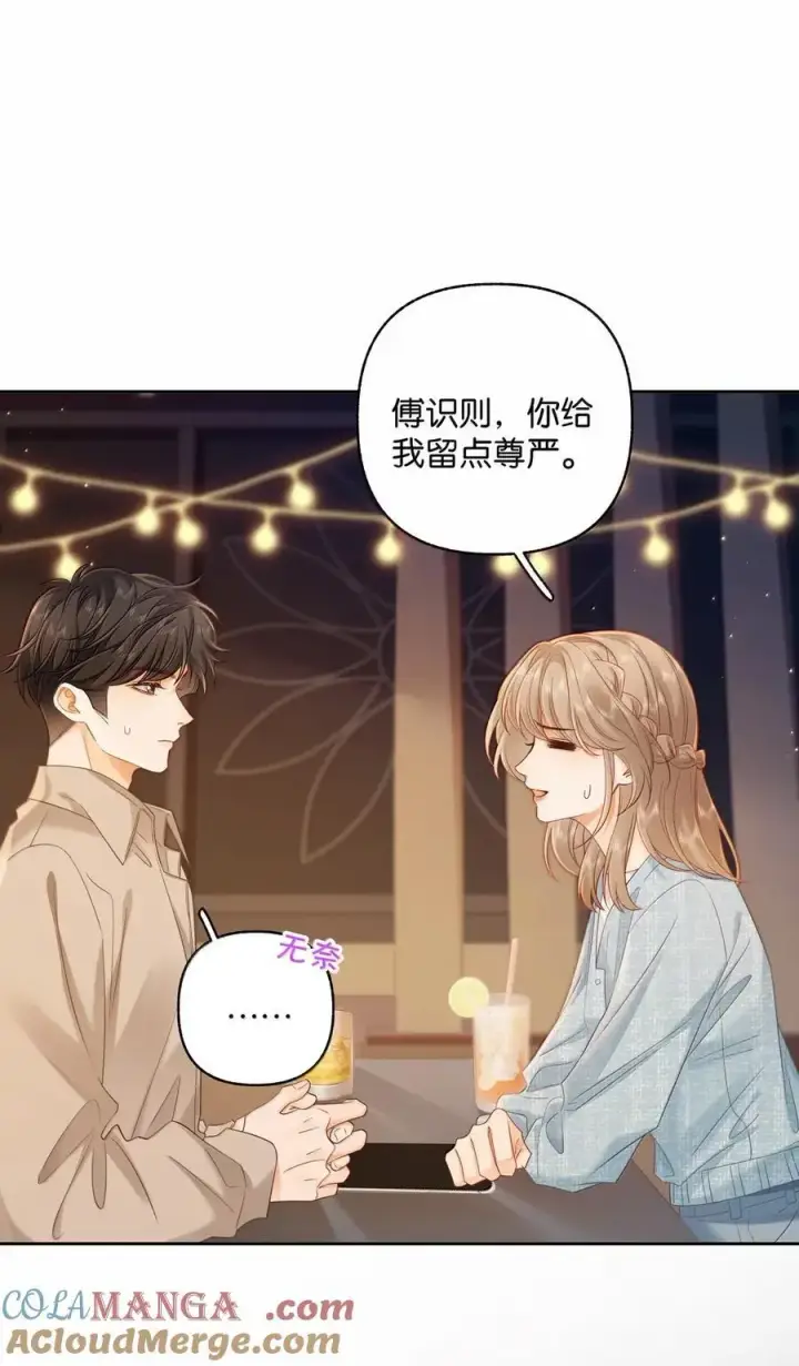 漫画《折月亮》047 你在找我？第17张图