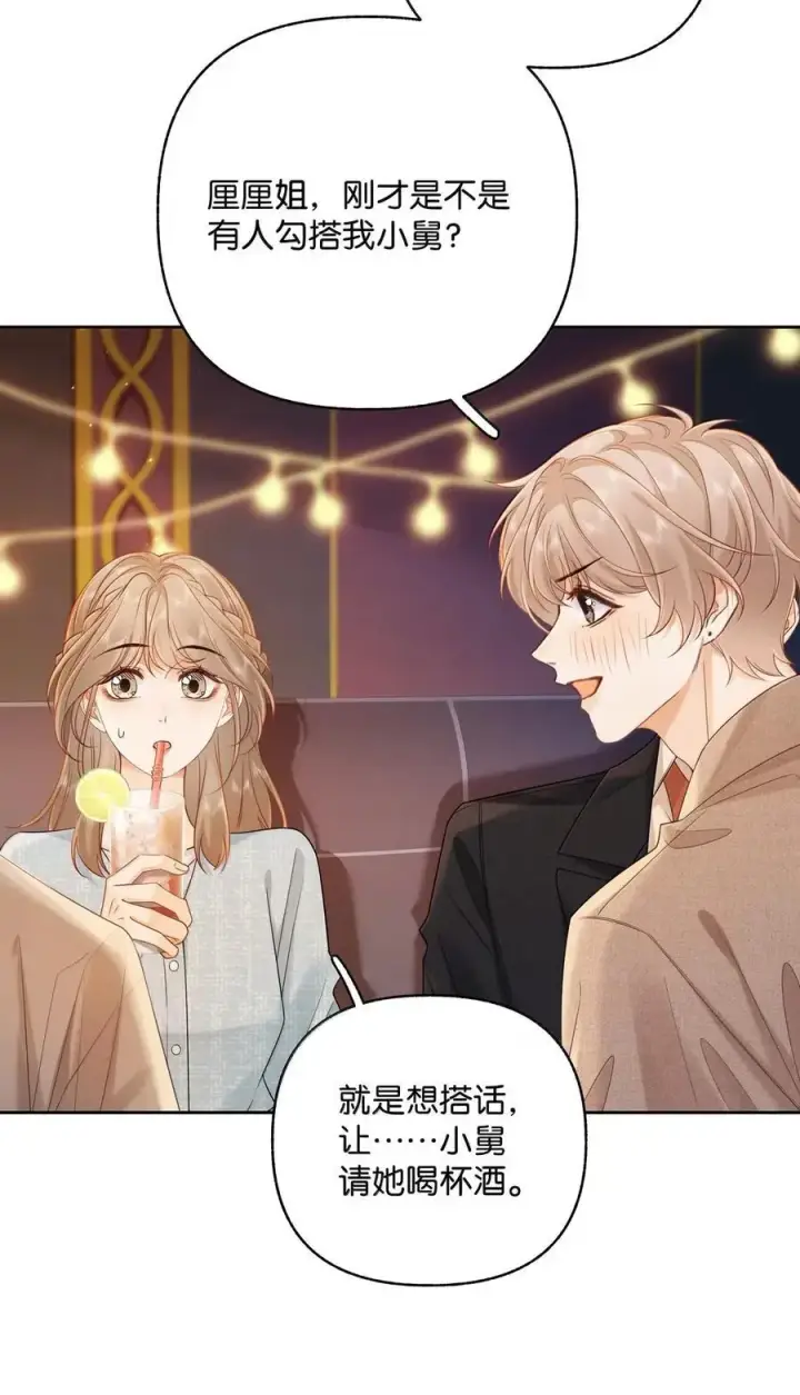 漫画《折月亮》047 你在找我？第20张图