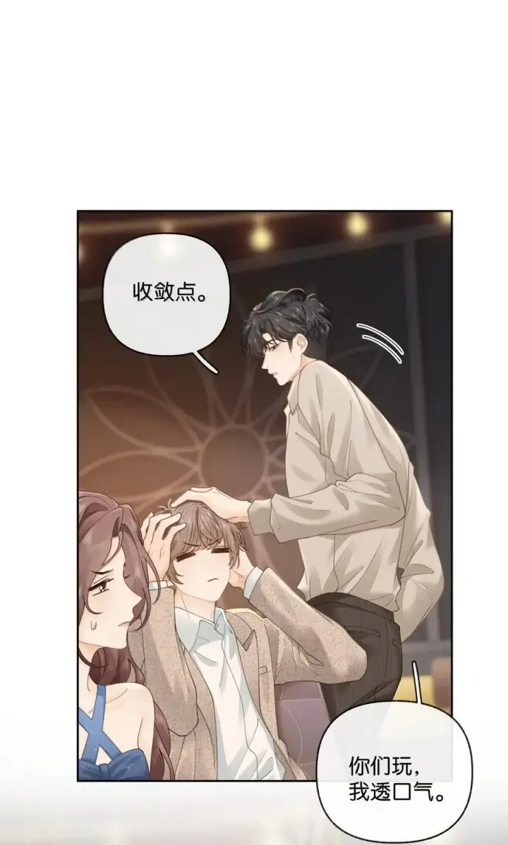 漫画《折月亮》047 你在找我？第24张图