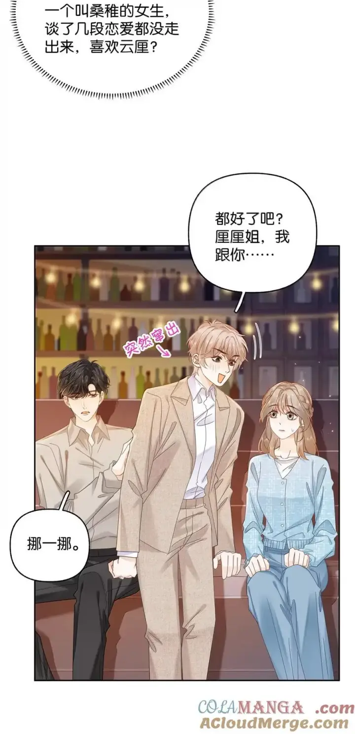 漫画《折月亮》047 你在找我？第5张图