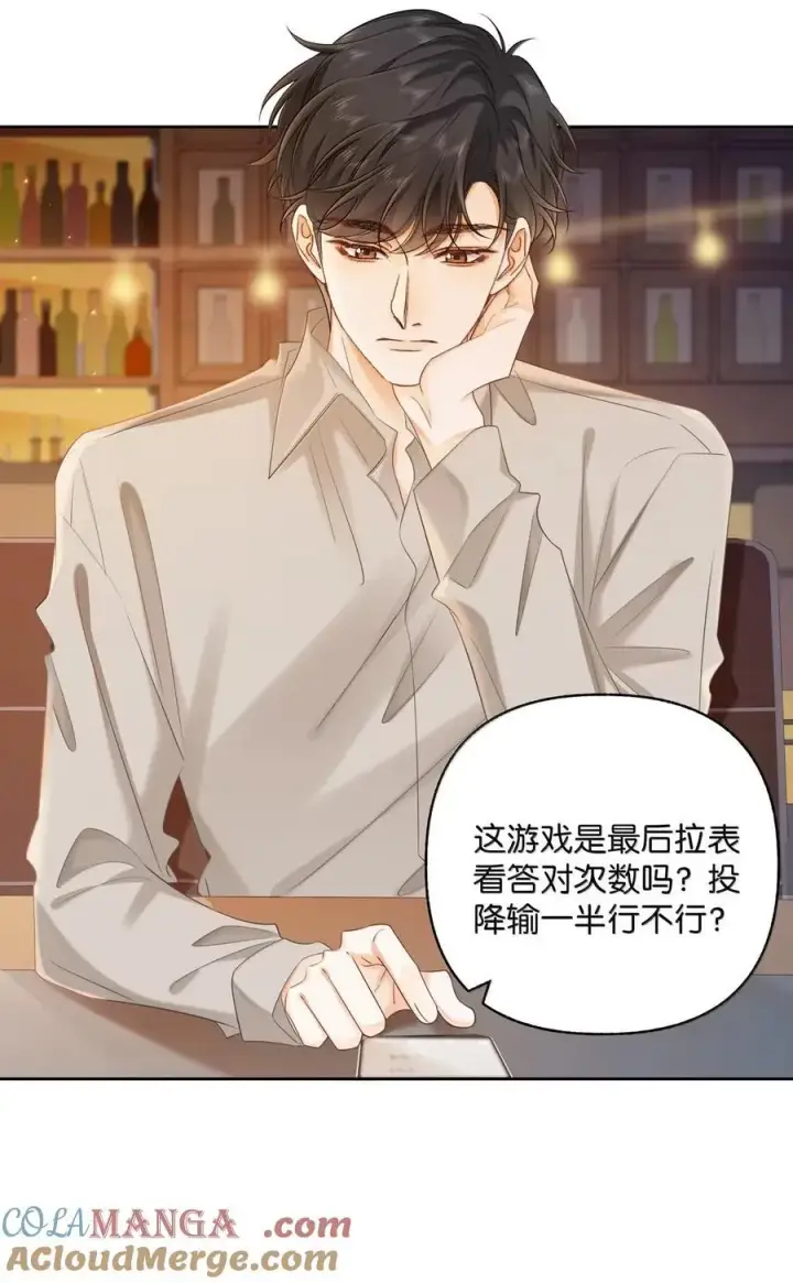 漫画《折月亮》047 你在找我？第9张图