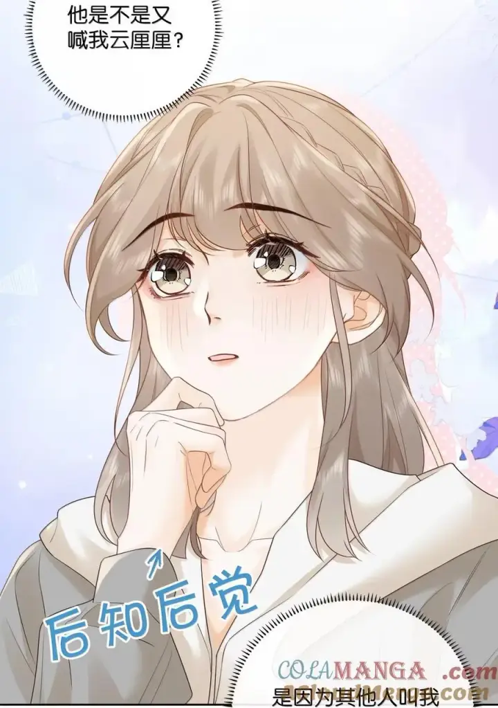 漫画《折月亮》048 分你一半第11张图