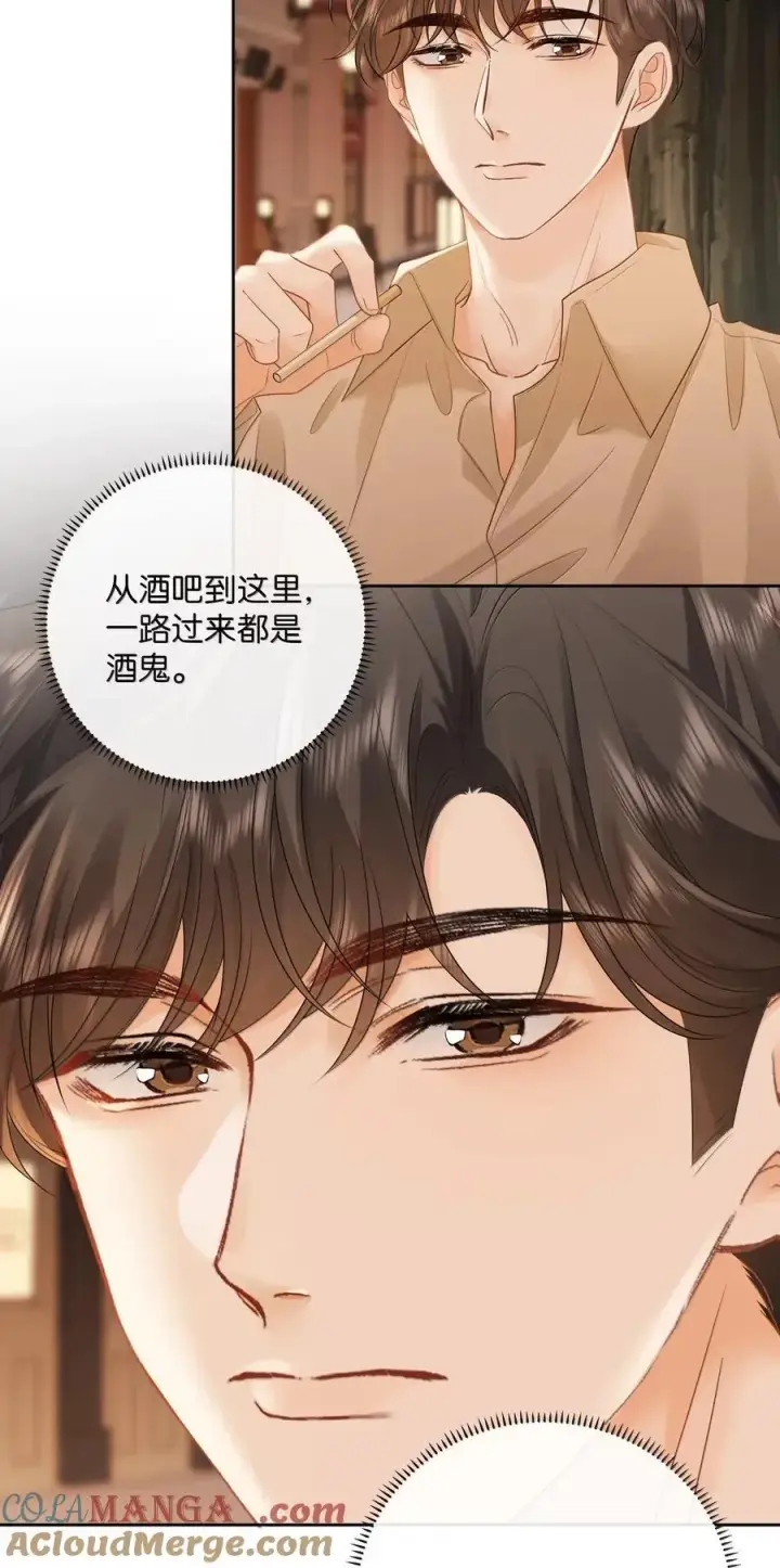 漫画《折月亮》048 分你一半第13张图