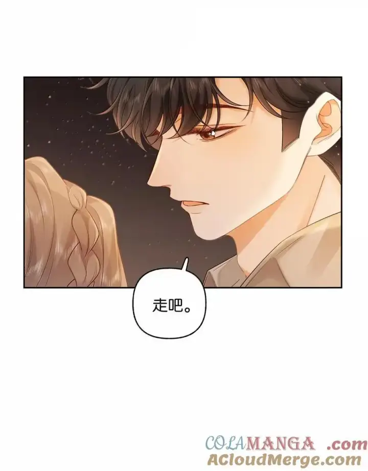 漫画《折月亮》048 分你一半第19张图