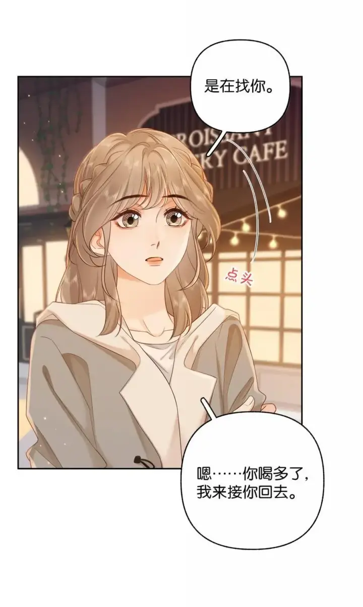 漫画《折月亮》048 分你一半第2张图