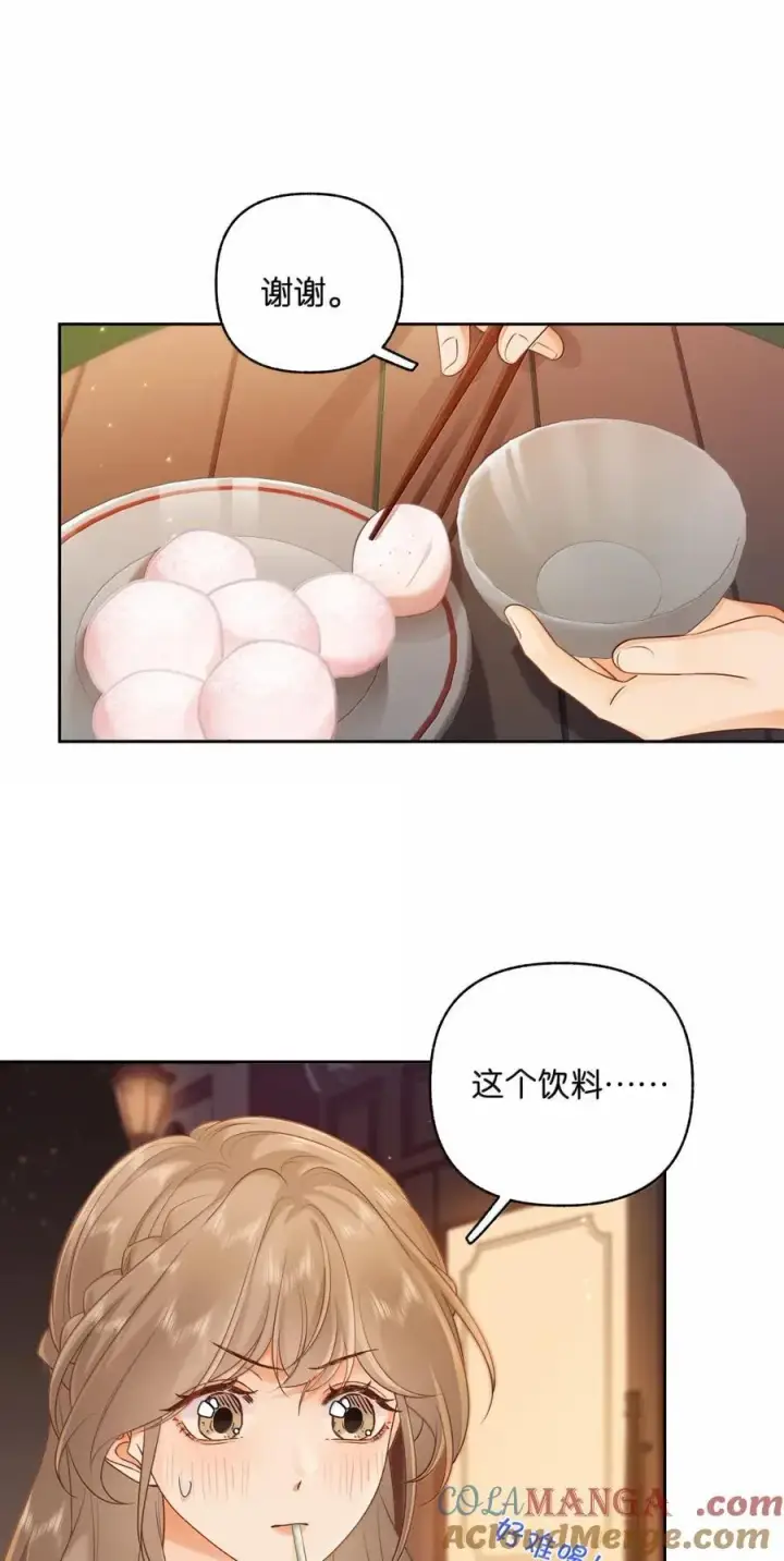 漫画《折月亮》048 分你一半第29张图
