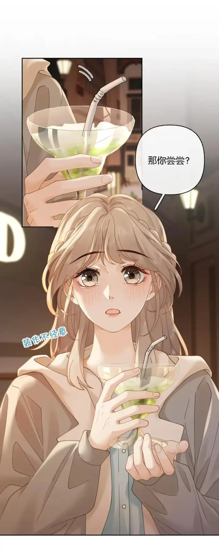 漫画《折月亮》048 分你一半第32张图