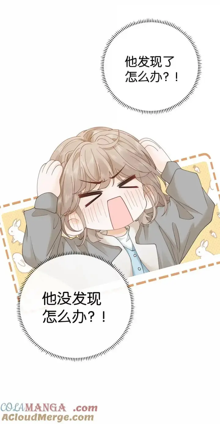 漫画《折月亮》048 分你一半第33张图