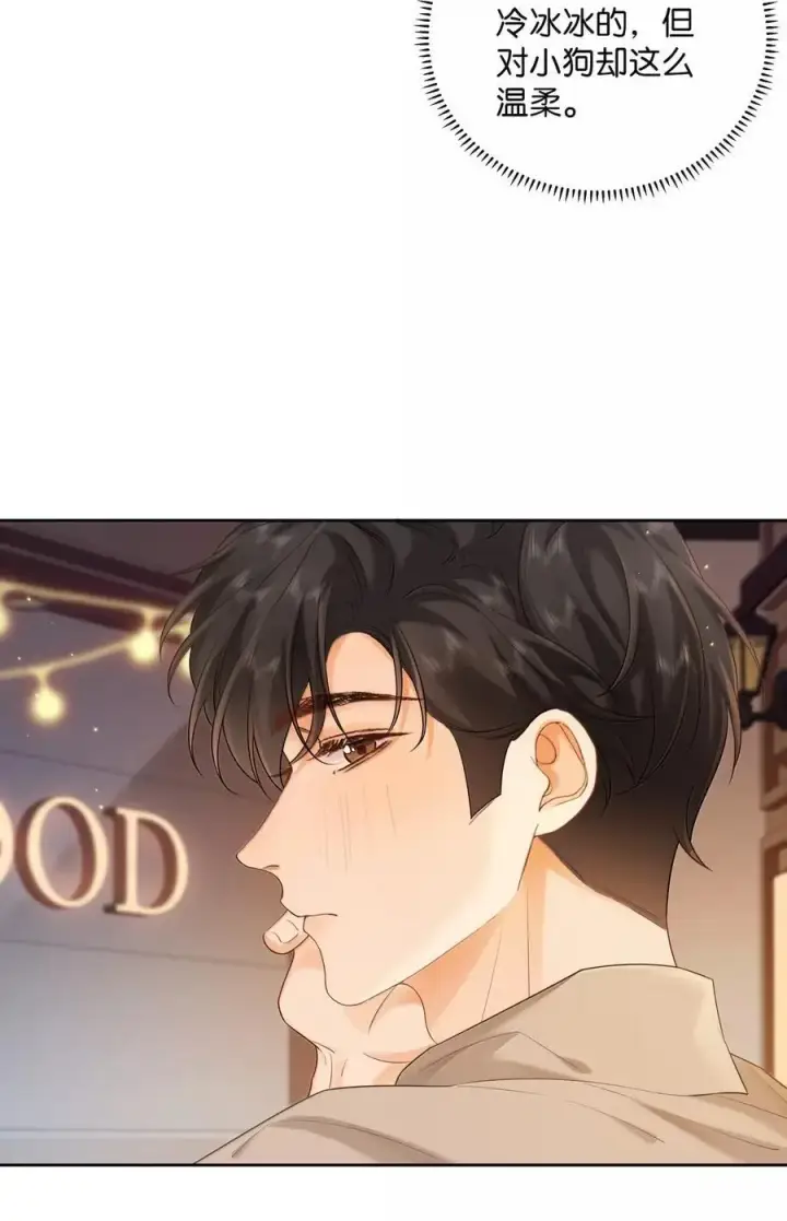 漫画《折月亮》049 可以对着我的左耳说第12张图
