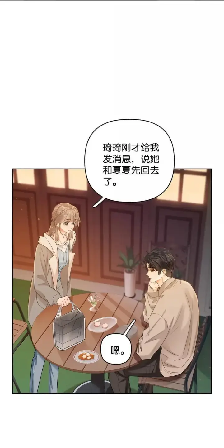漫画《折月亮》049 可以对着我的左耳说第14张图