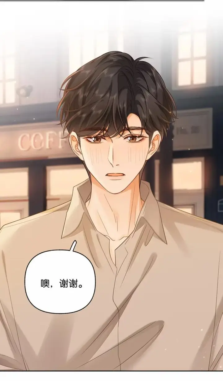 漫画《折月亮》049 可以对着我的左耳说第18张图