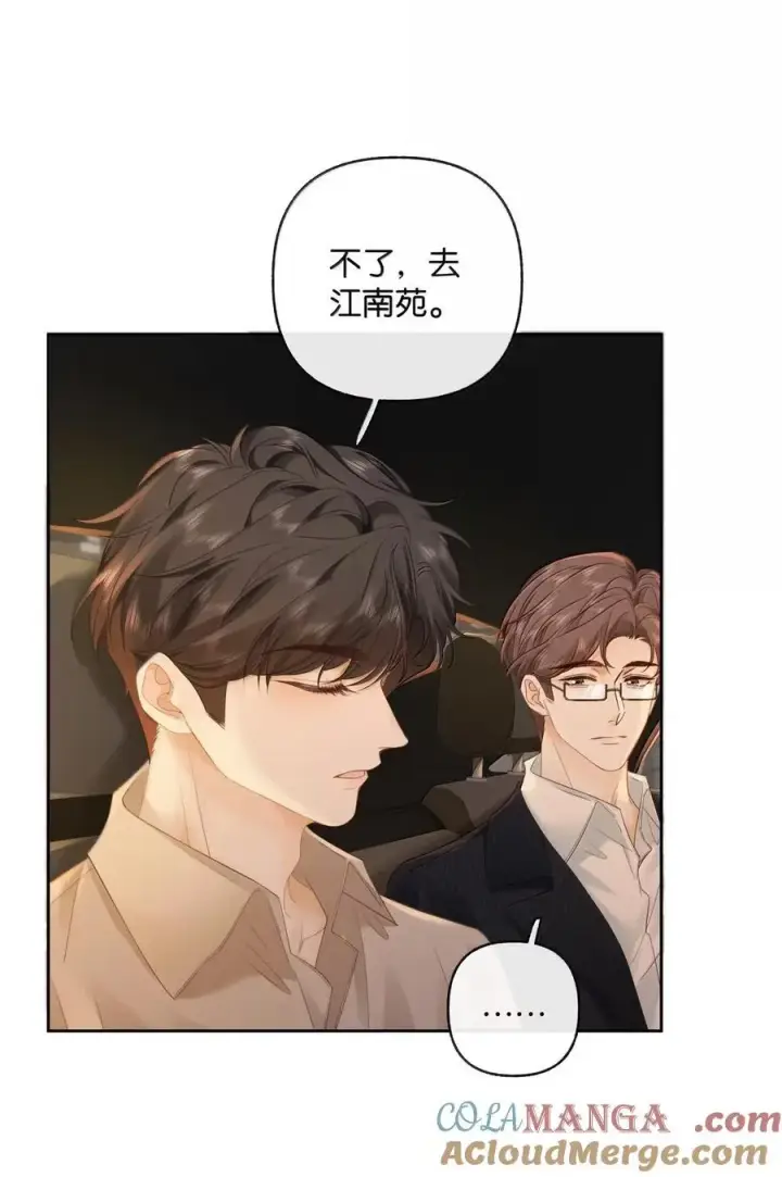 漫画《折月亮》049 可以对着我的左耳说第29张图