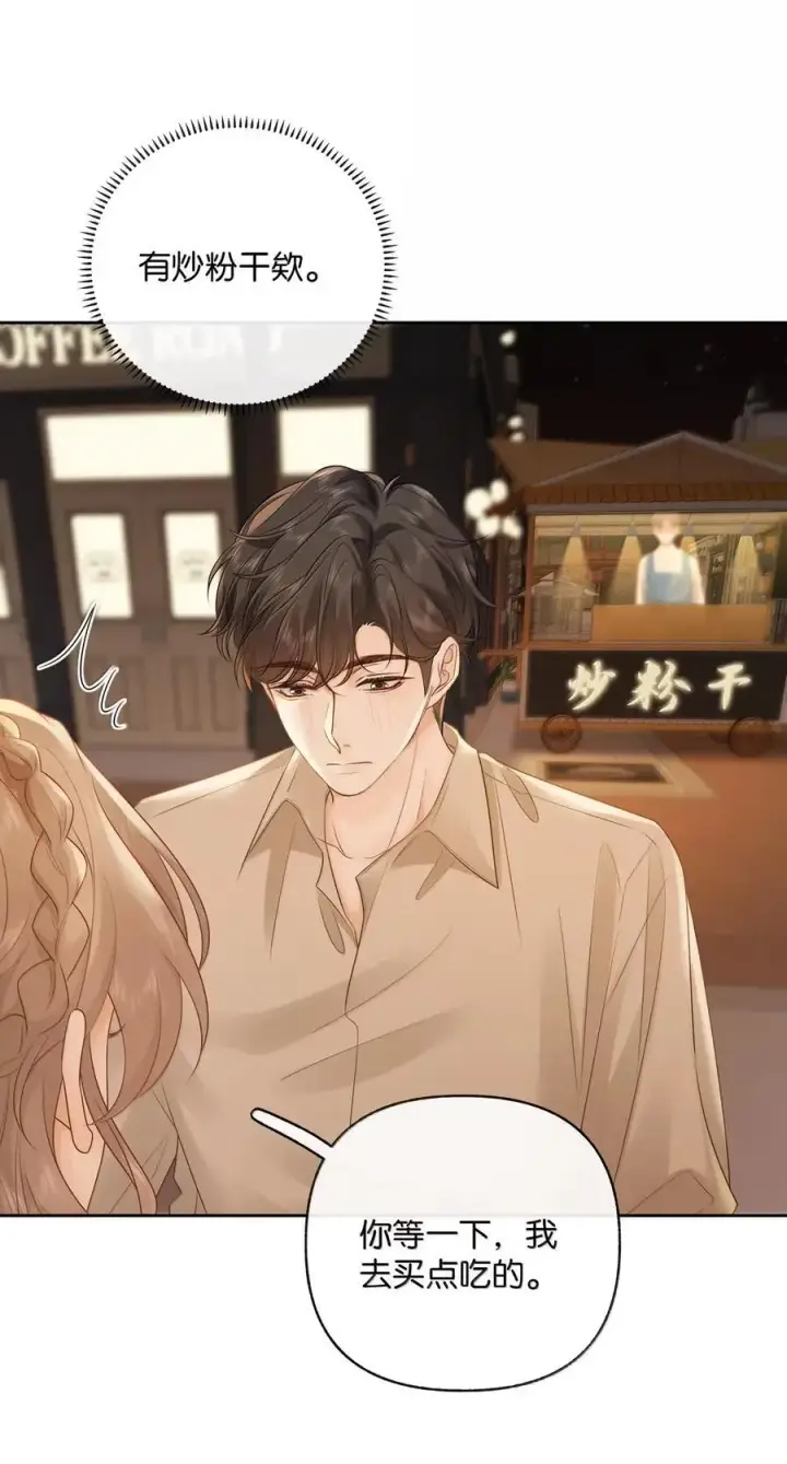 漫画《折月亮》049 可以对着我的左耳说第6张图