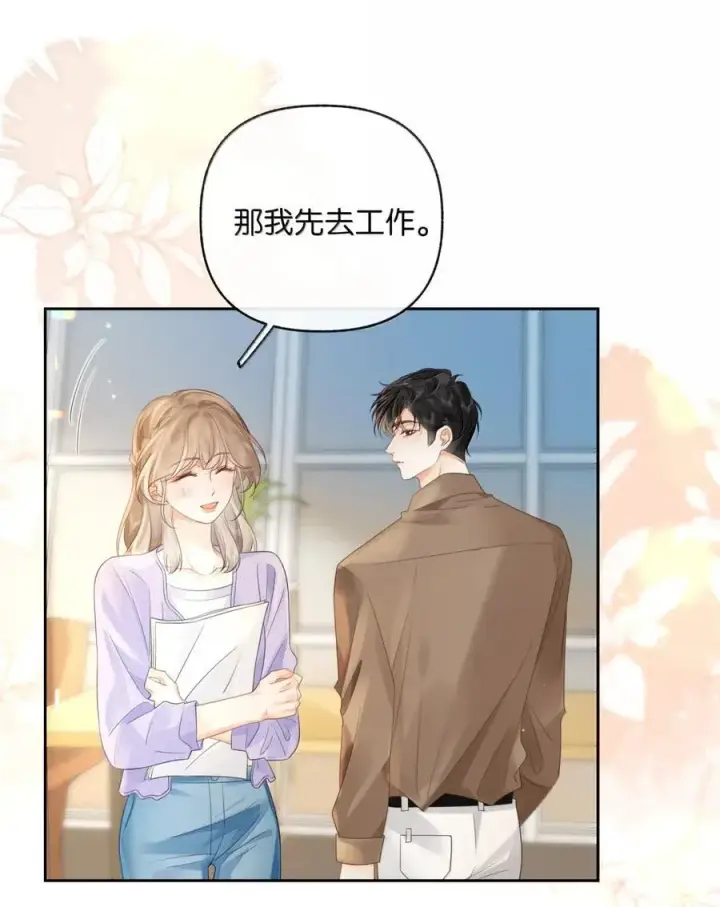 漫画《折月亮》050 你觉得好看吗？第14张图
