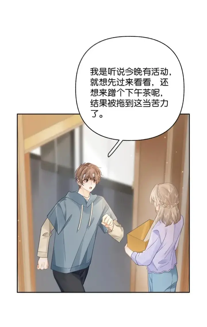漫画《折月亮》050 你觉得好看吗？第18张图