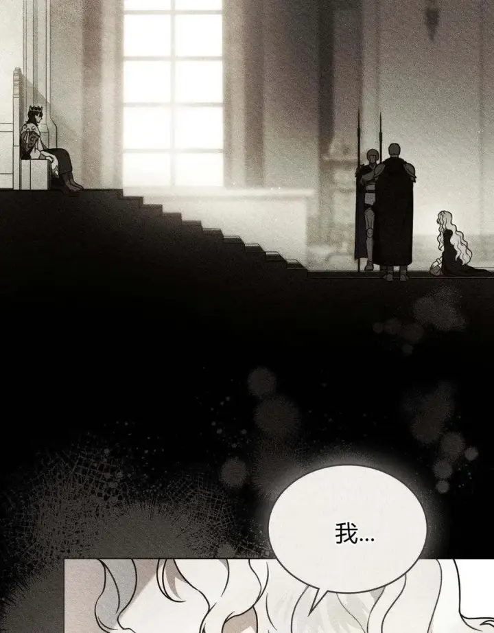《只是契约婚姻而已》序图15