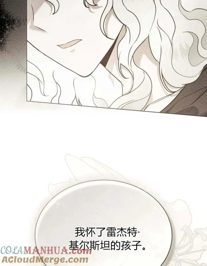 《只是契约婚姻而已》序图16
