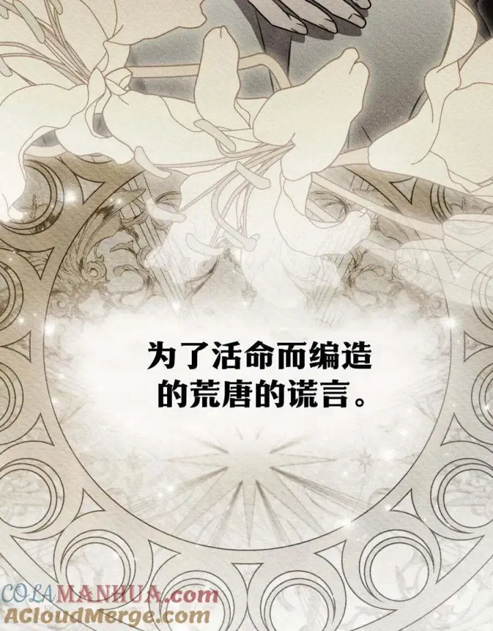《只是契约婚姻而已》序图19