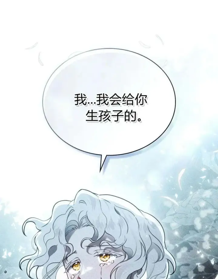 《只是契约婚姻而已》序图21