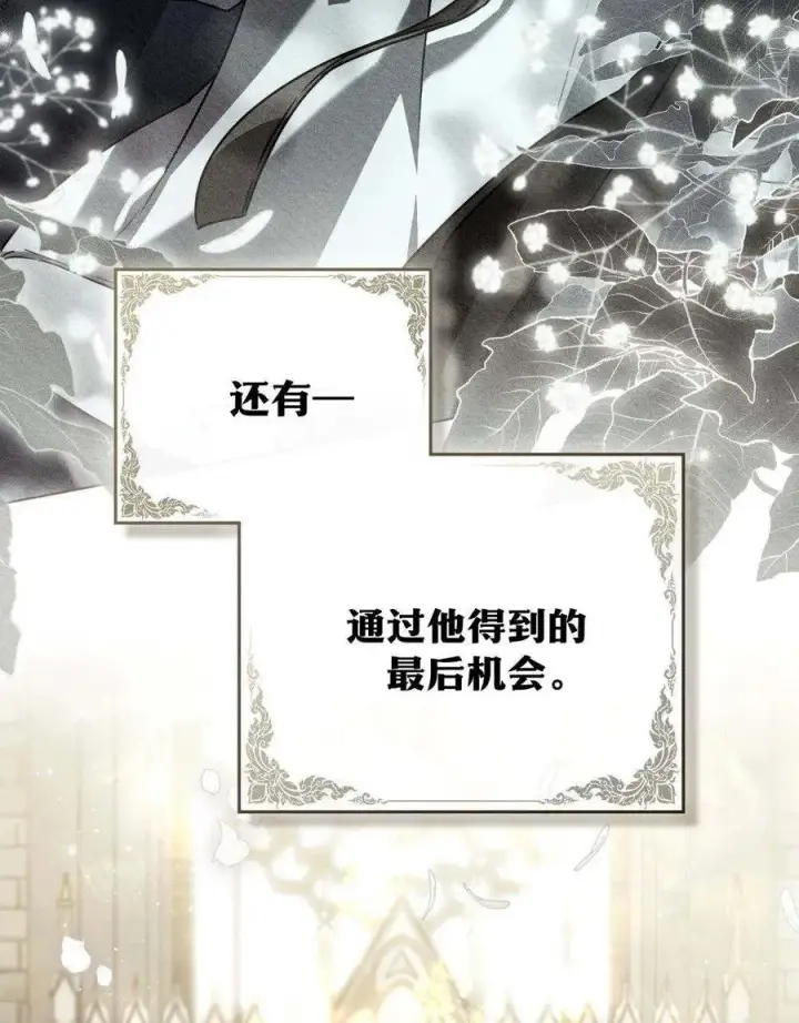 《只是契约婚姻而已》序图23