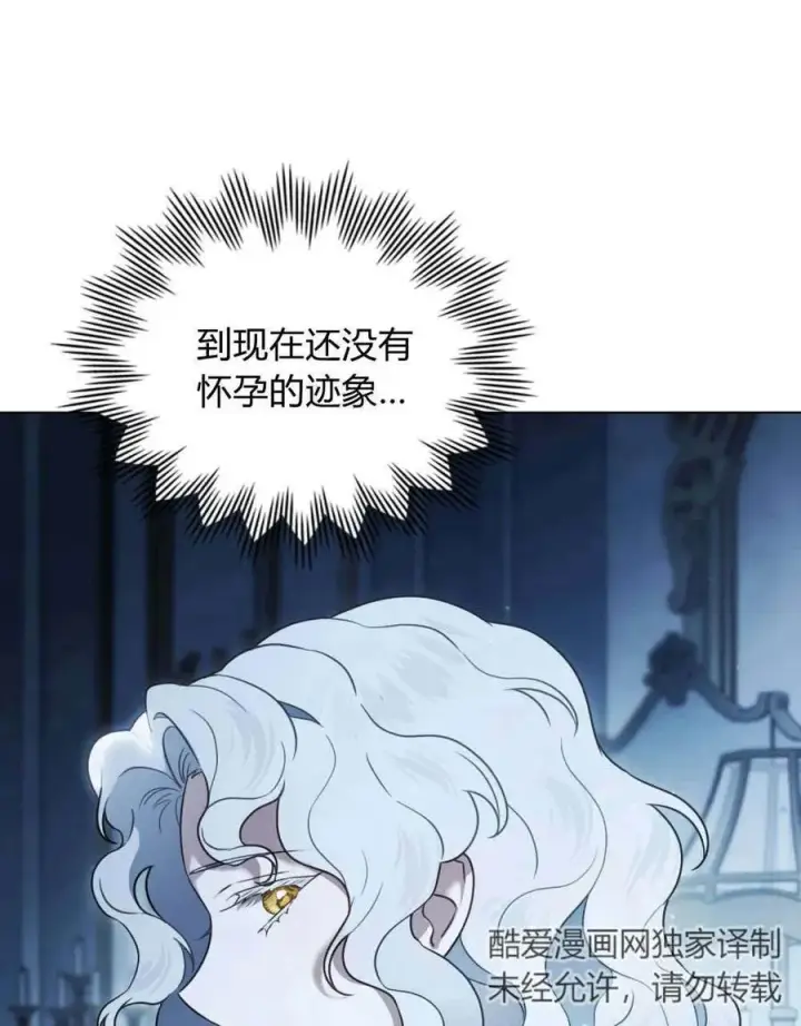 《只是契约婚姻而已》序图32