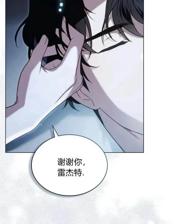 《只是契约婚姻而已》序图35