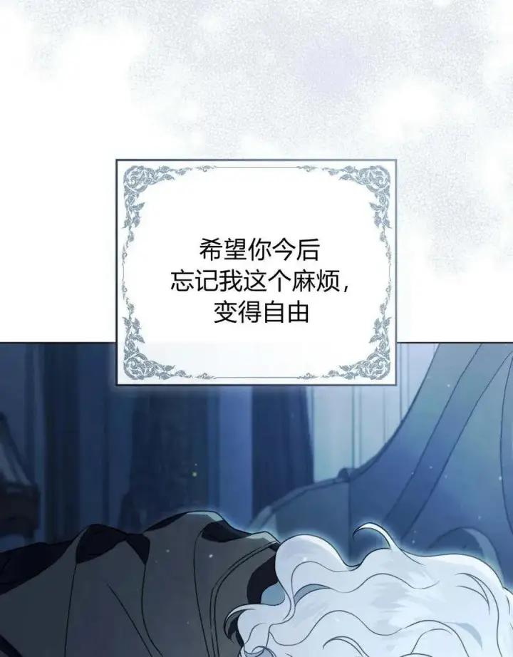 《只是契约婚姻而已》序图36
