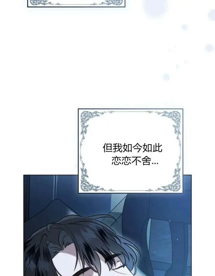《只是契约婚姻而已》序图38