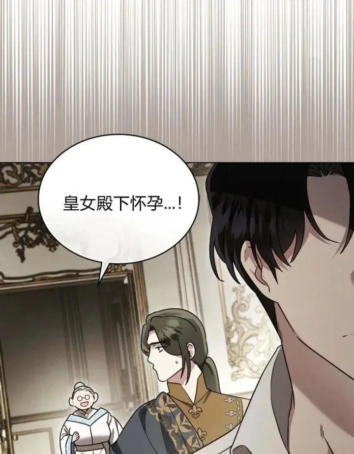 《只是契约婚姻而已》序图45
