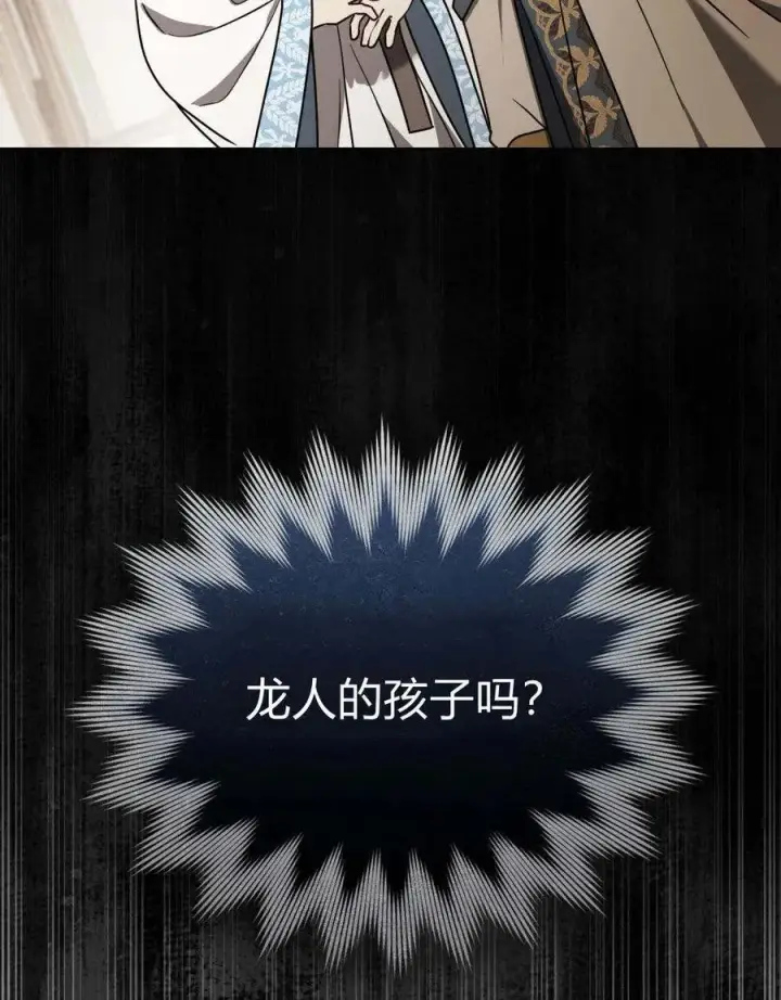 《只是契约婚姻而已》序图53