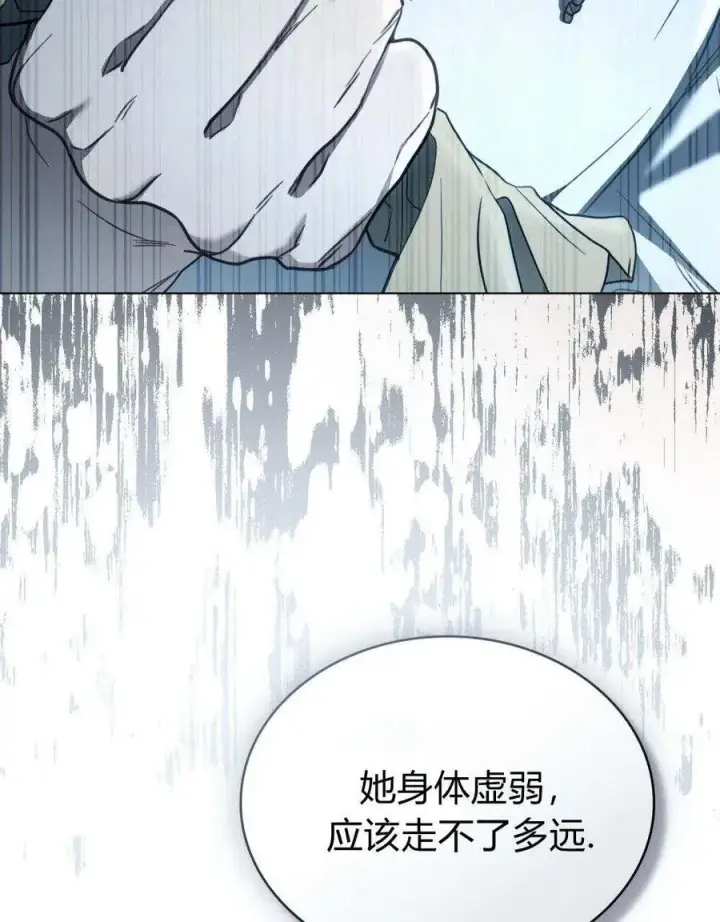 《只是契约婚姻而已》序图57