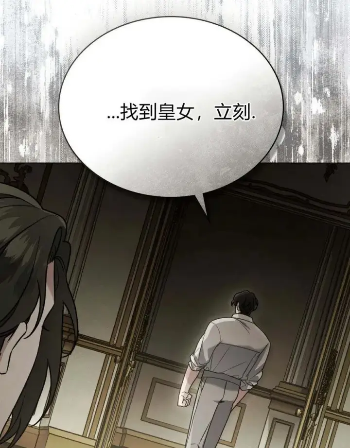 《只是契约婚姻而已》序图59